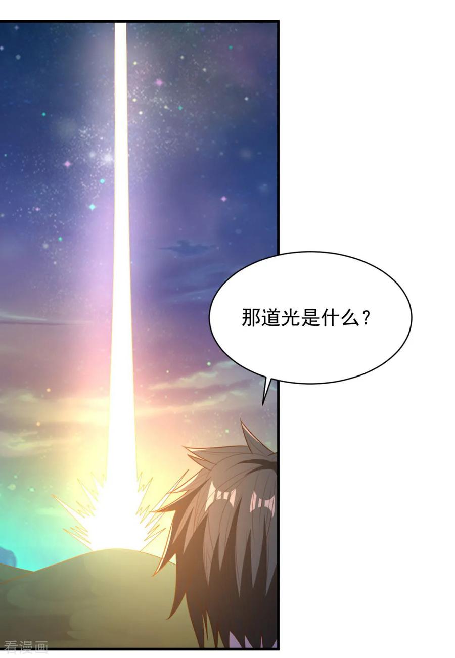 第61话 奇怪的地方3