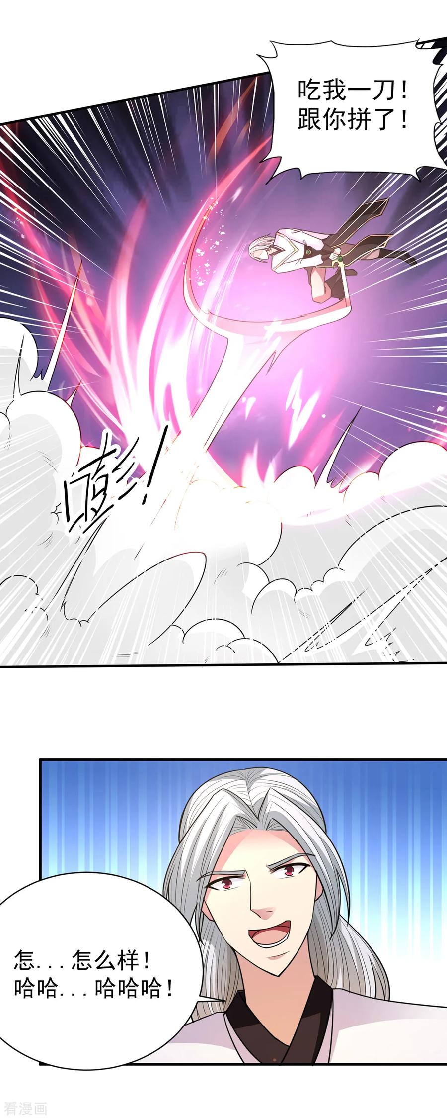 第35话 我还是太弱了2