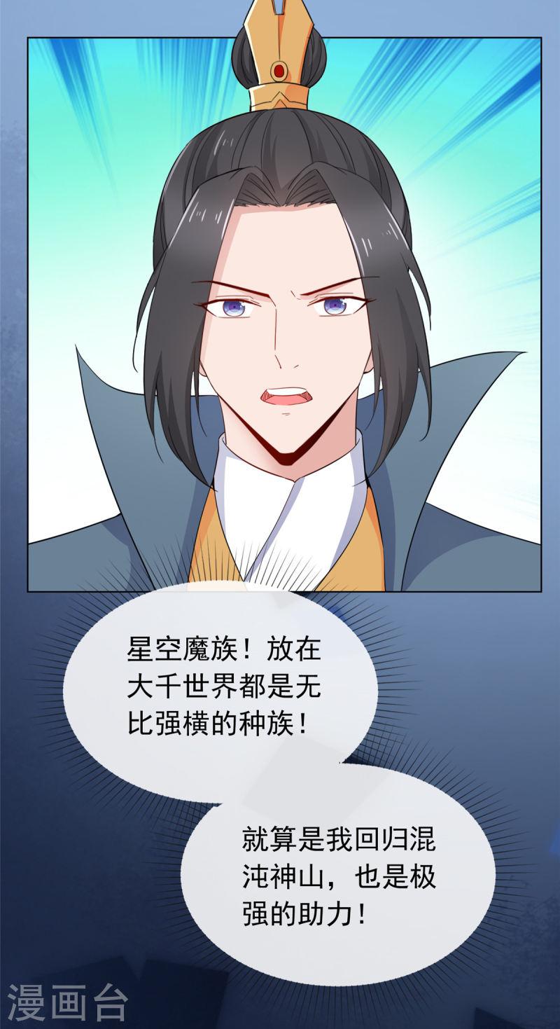 第102话 混沌雷灵2