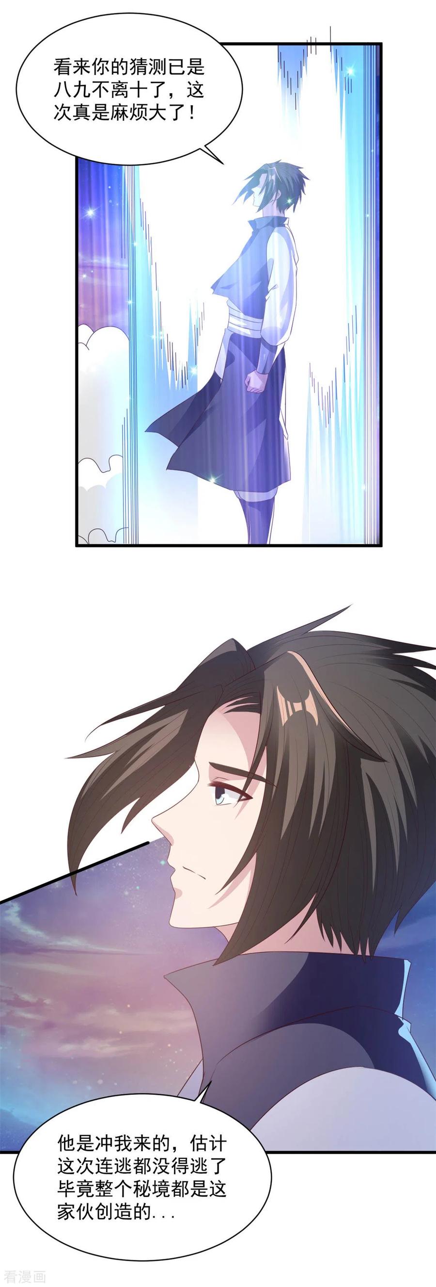 第77话 吓死人了3