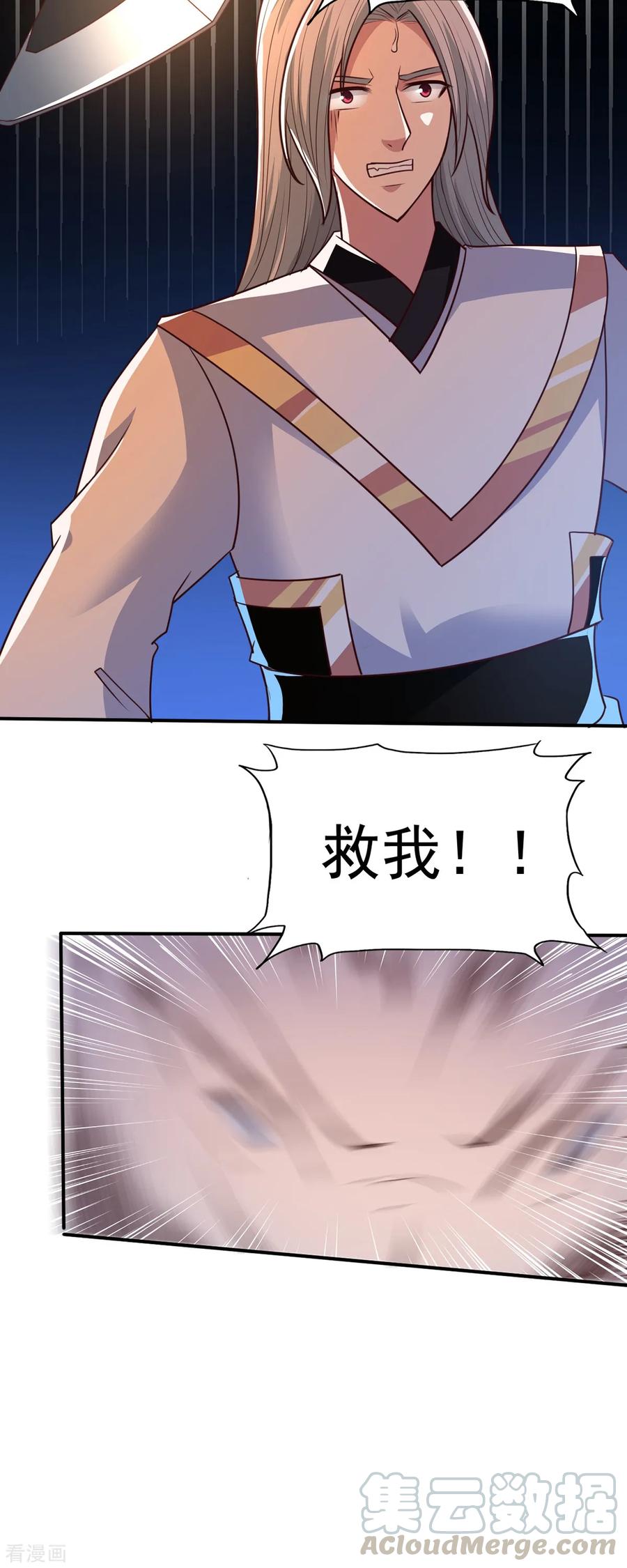 第36话 心狠手辣3