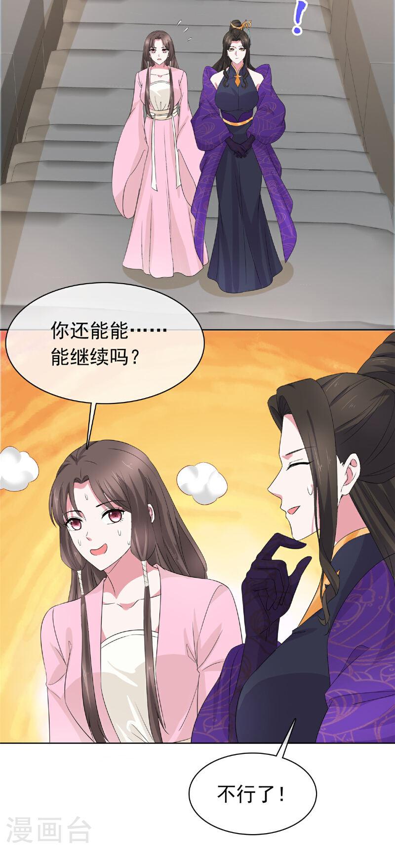 第124话 就这？3