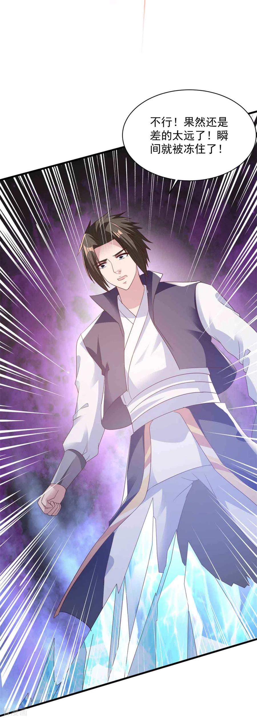 第78话 生气了？4