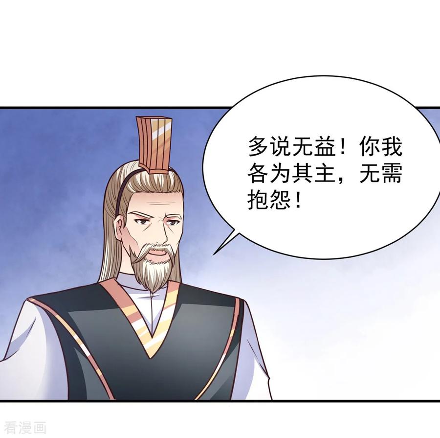 第37话 有话好好说1