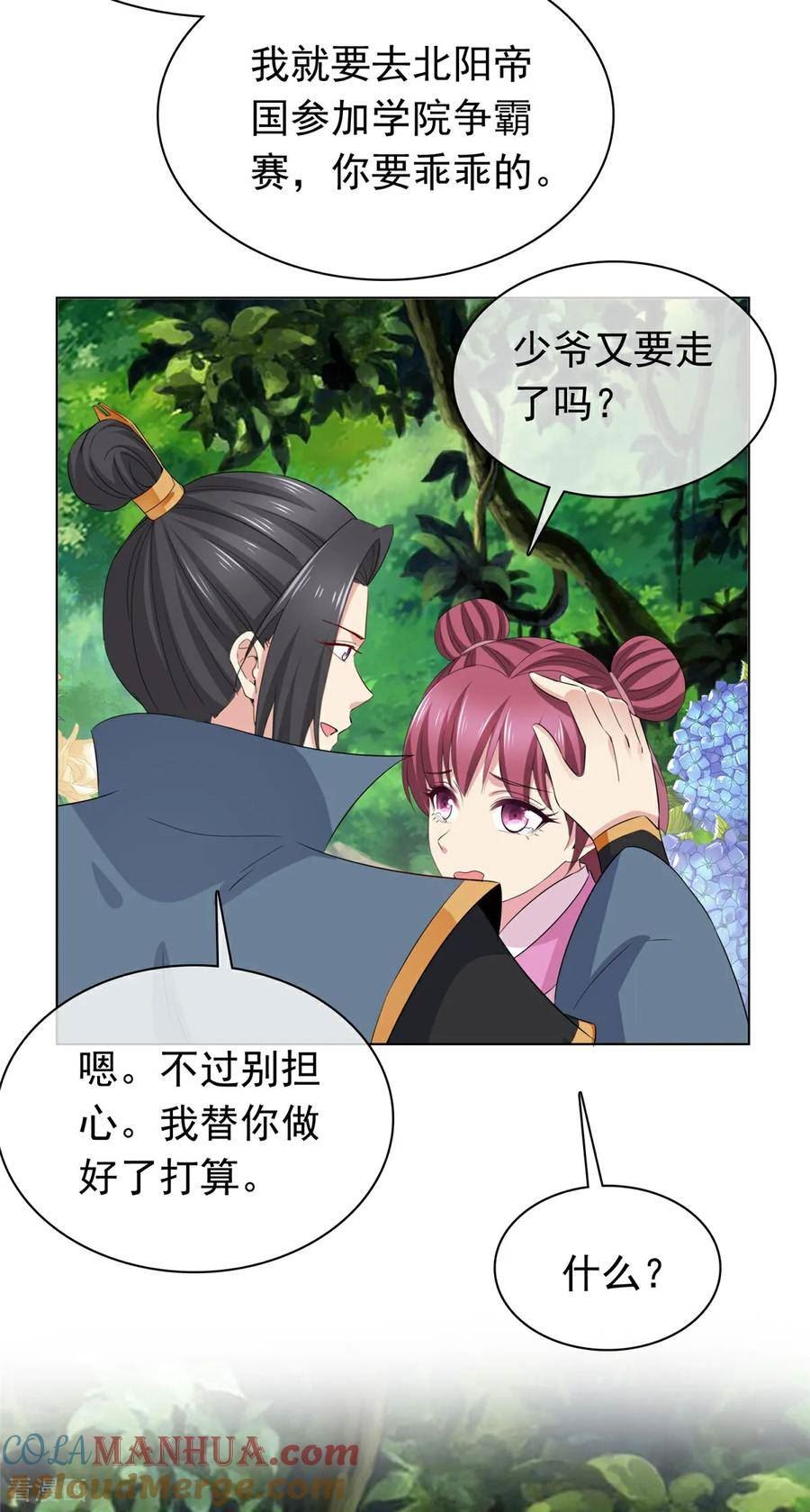 第112话 星辰宫2