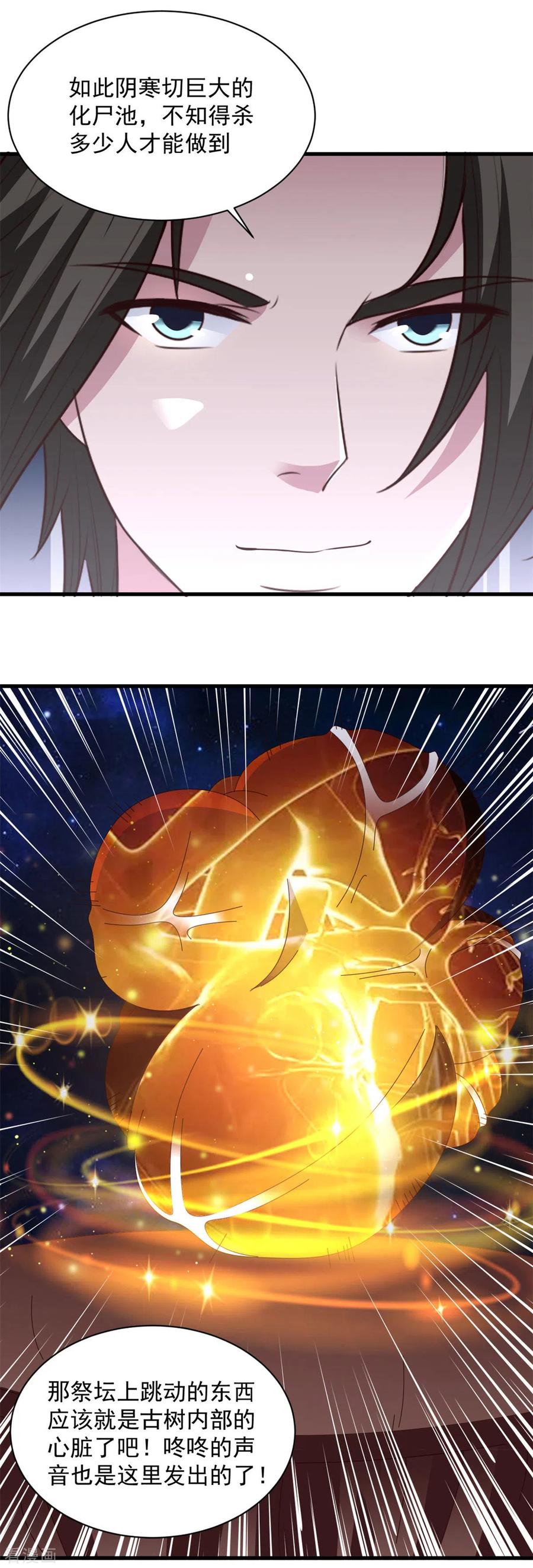 第82话 给我回去3