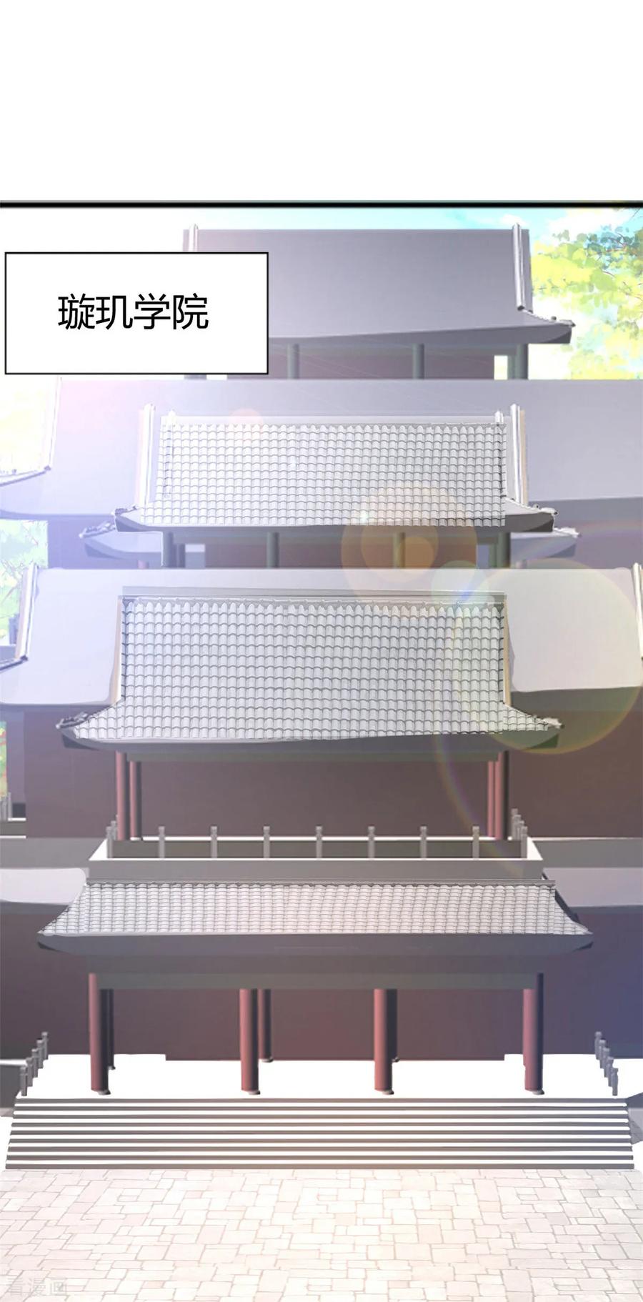 第5话 你确定让我跪下？1