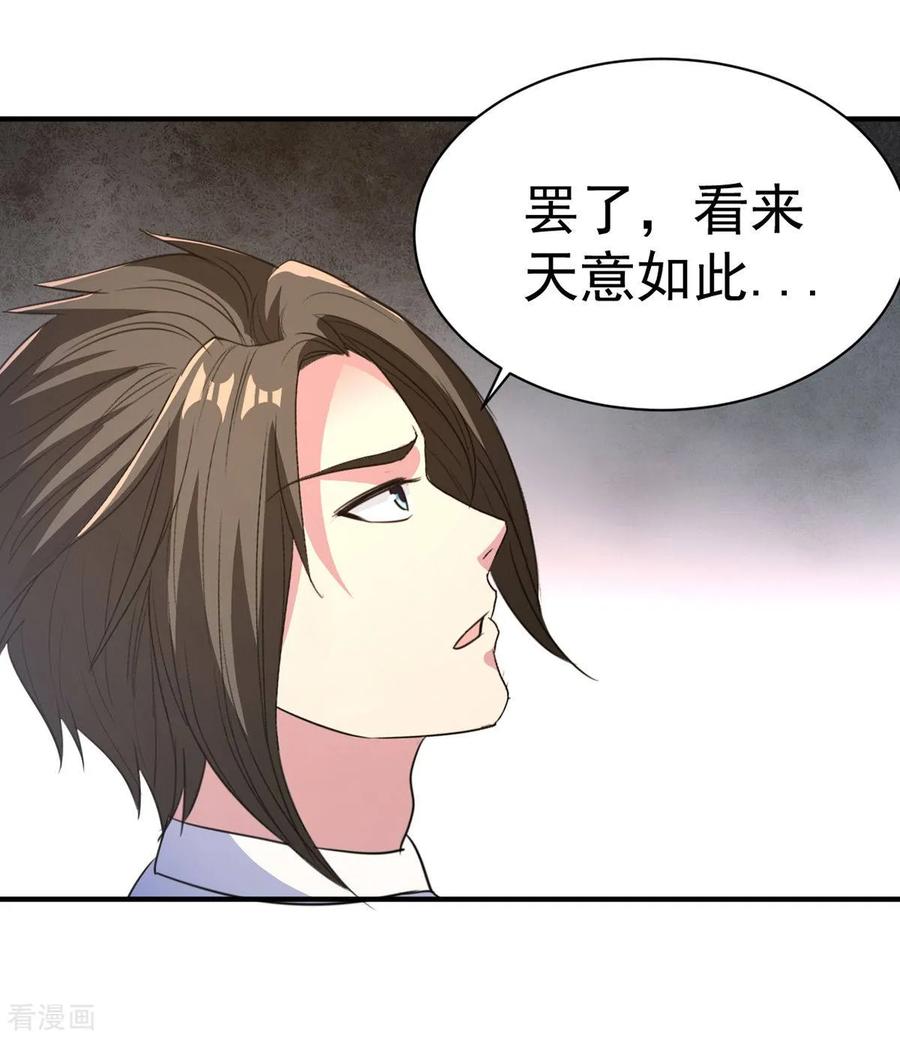 第42话 区区尊者境2