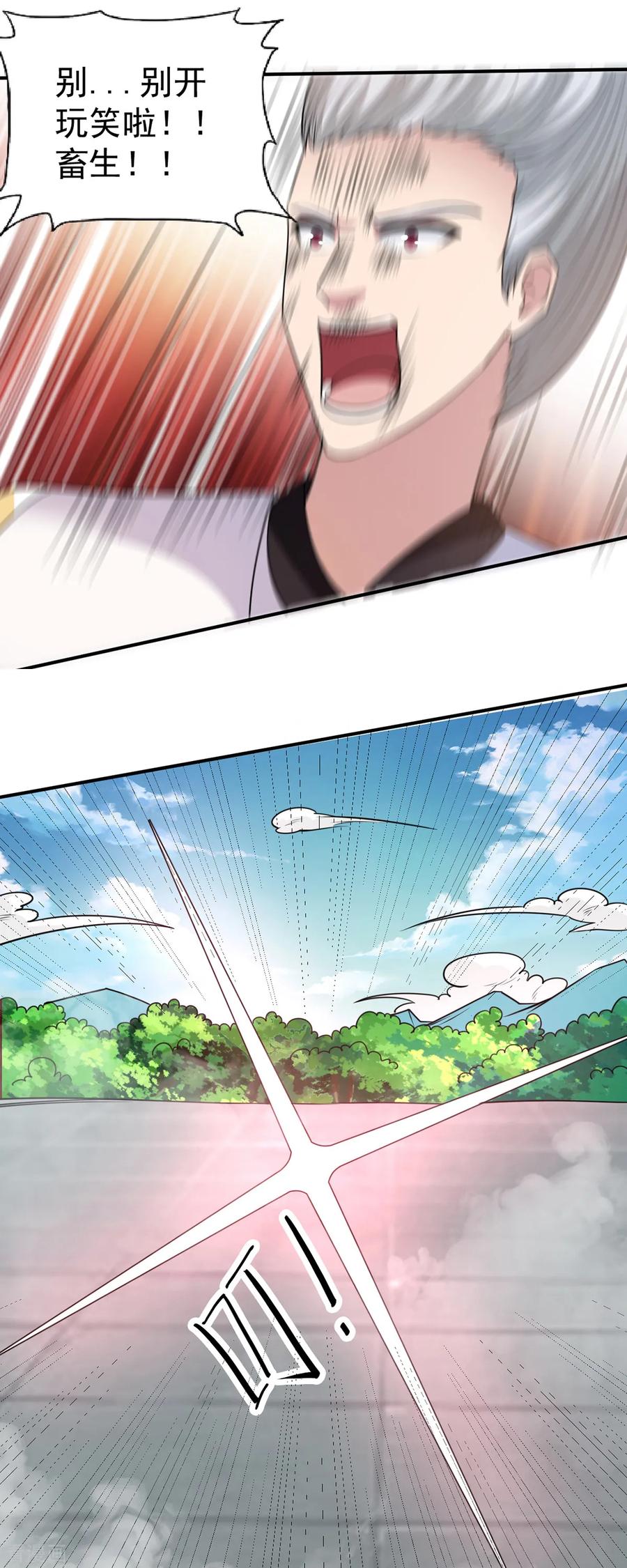 第35话 我还是太弱了4