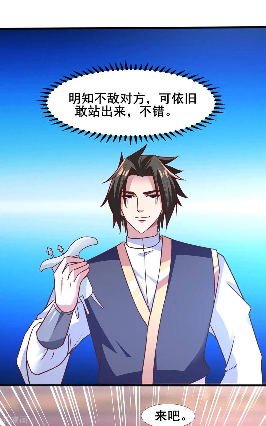 第25话 弱鸡互啄2