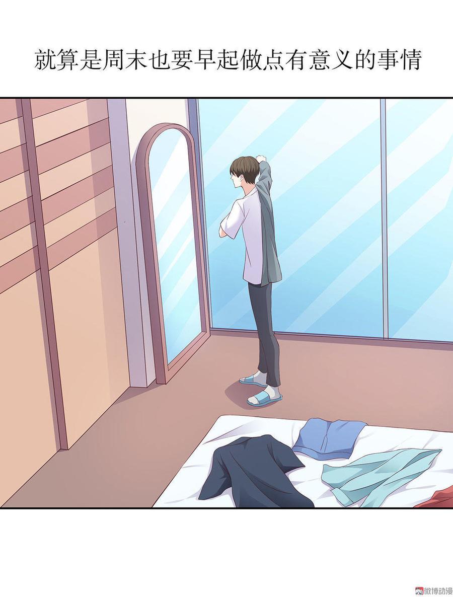 第2话 约会初体验（上）3