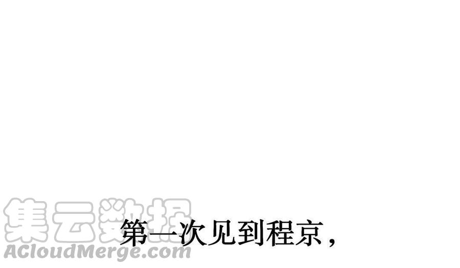 第19话 人生千万别初见（1）0