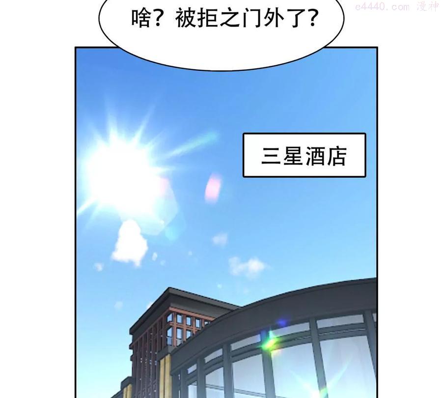 重生之神级败家子在哪听书漫画,08 暗中观察5图