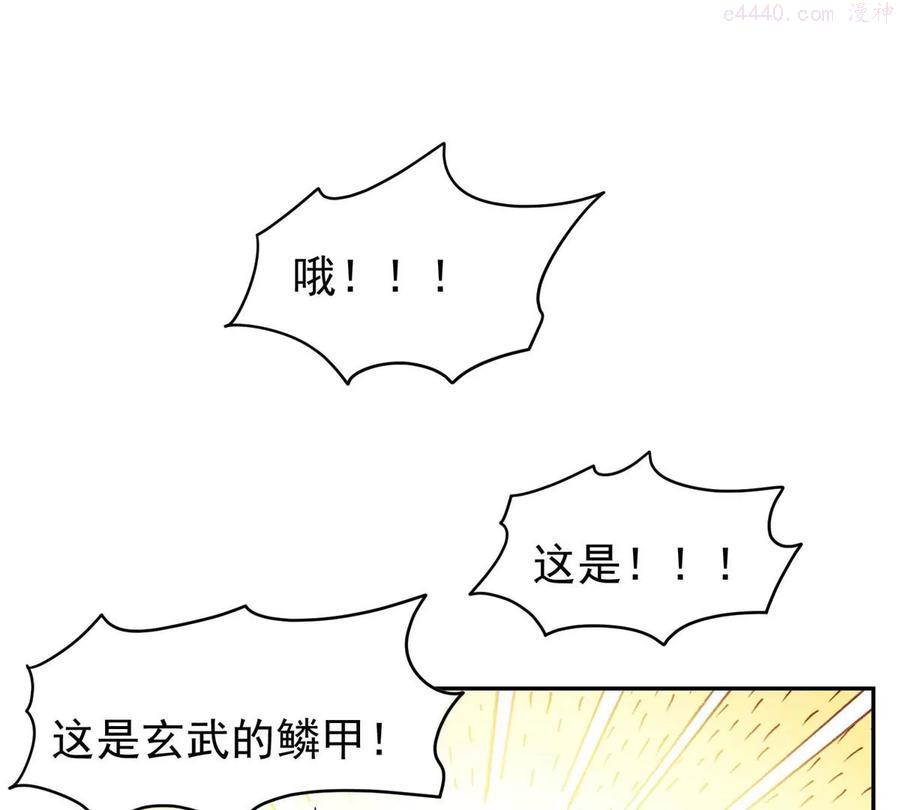 重生之神级败家子最新漫画,91 我的大宝贝3图