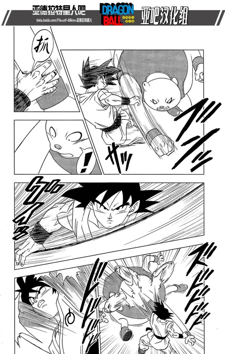 第9话 悟空VS波塔莫1