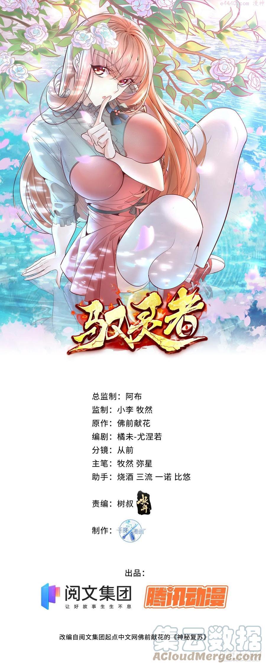 第10话 我爸不是人0