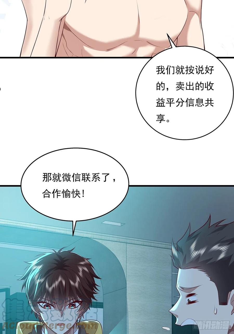 第28话 家里就我一个人哦3