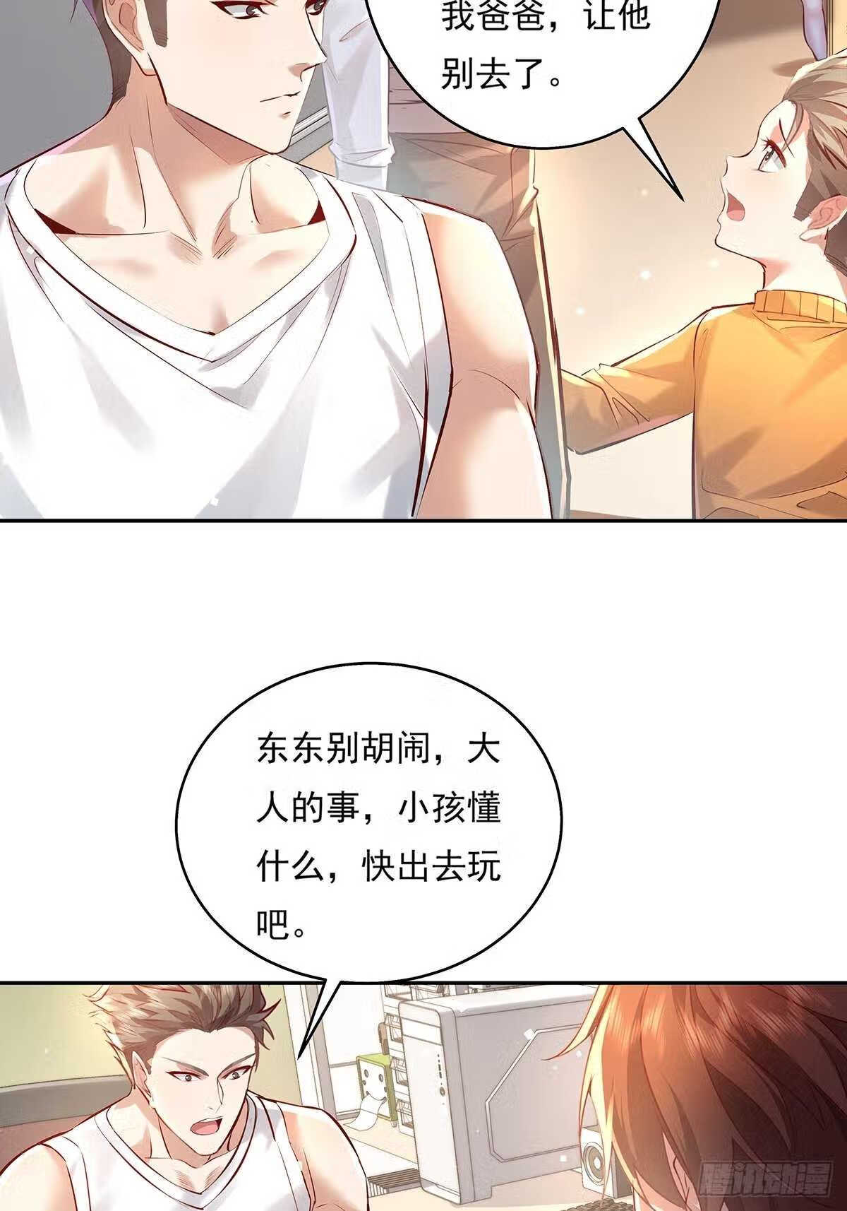 第38话 新的负责人3