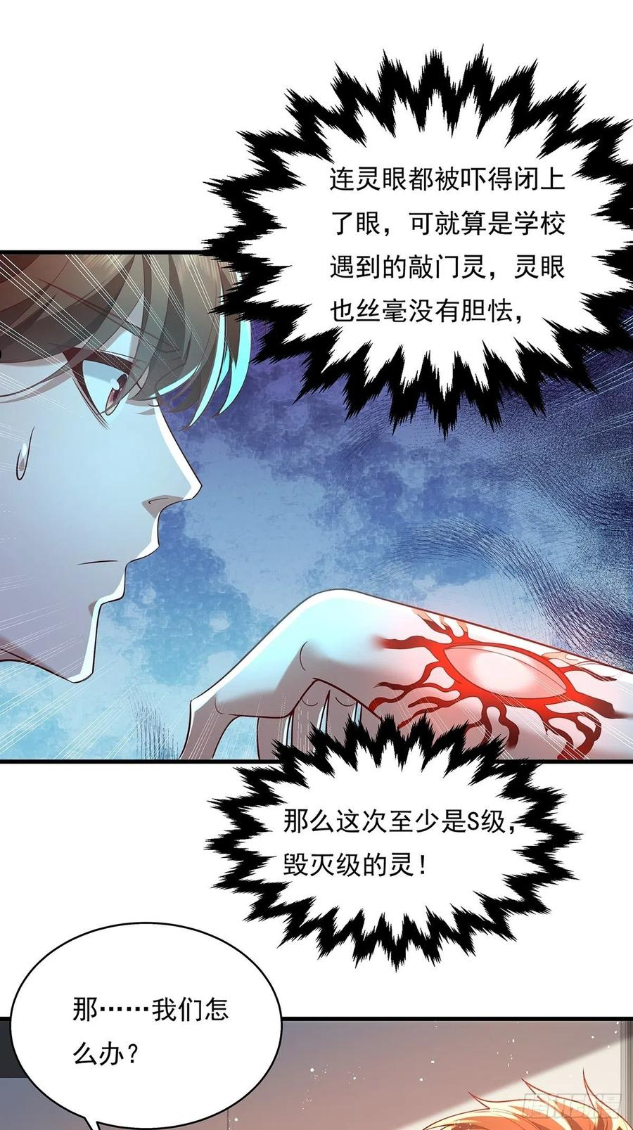 第30话 一定要把杨间拿下！1