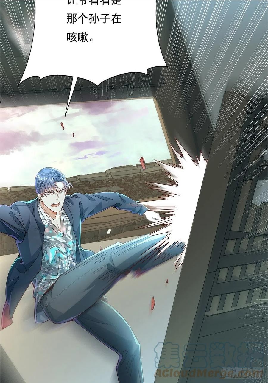 御灵真仙笔趣阁漫画,第40话 他要动手了？5图