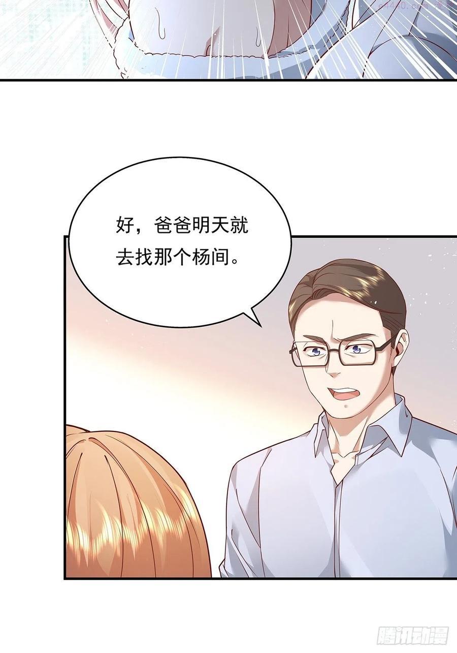 第12话 除灵一次五十万！3