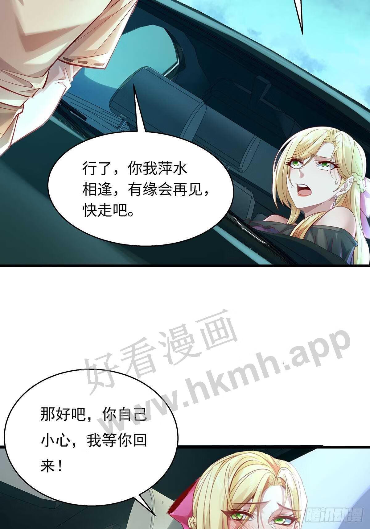 第39话 黄岗村丧事3