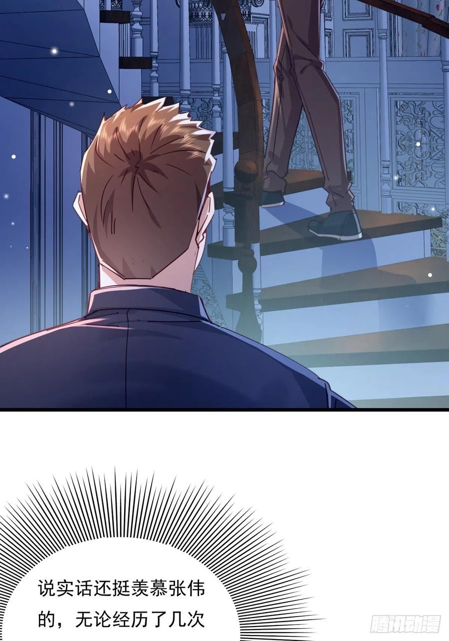 第88回 这宅子也太诡异了2