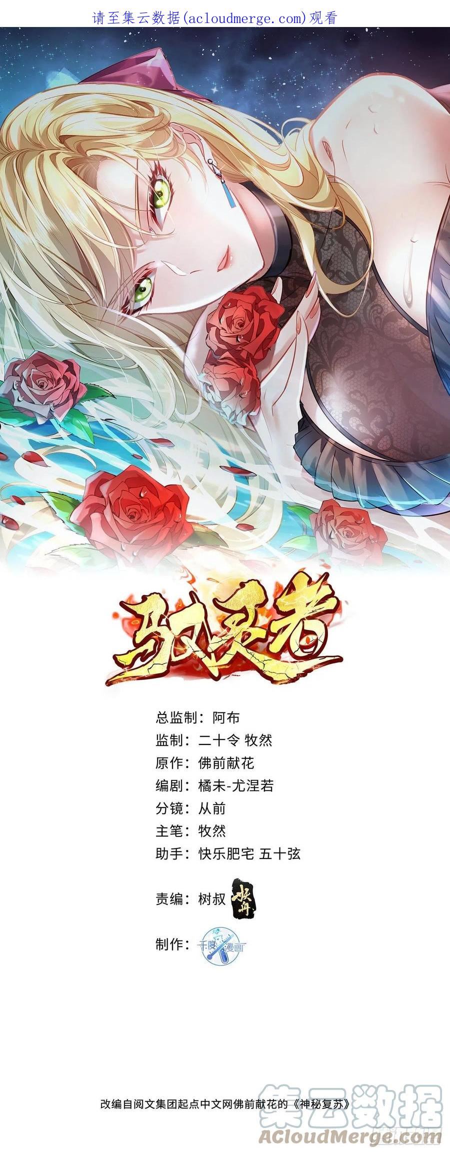 第82回 和童倩再起争执0