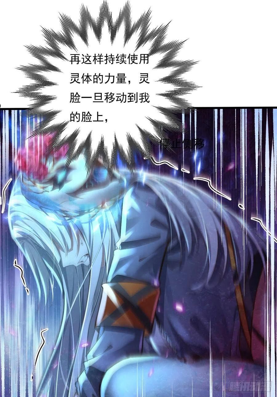 第81回 鬼烛之火1