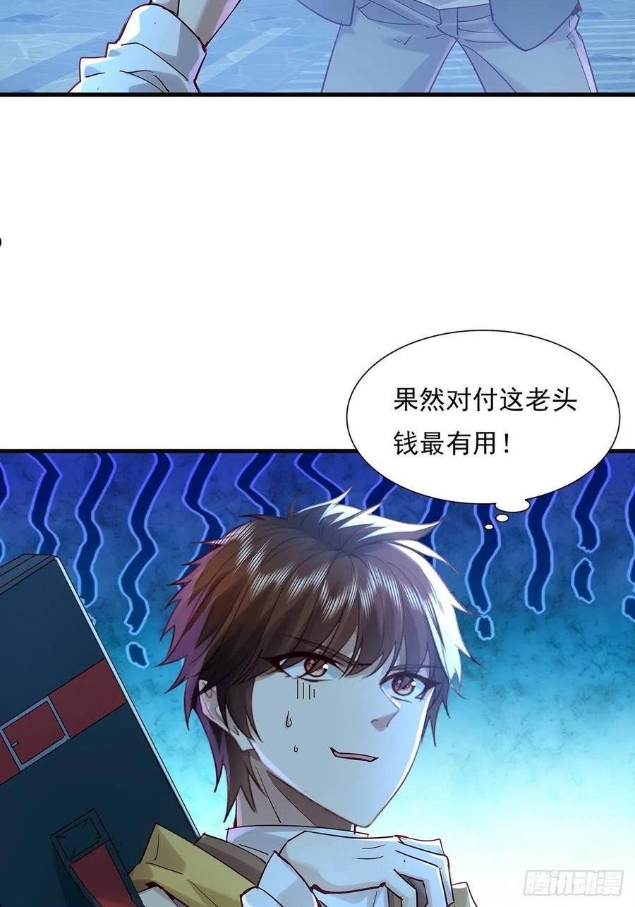 第45话 它就是病灵！2