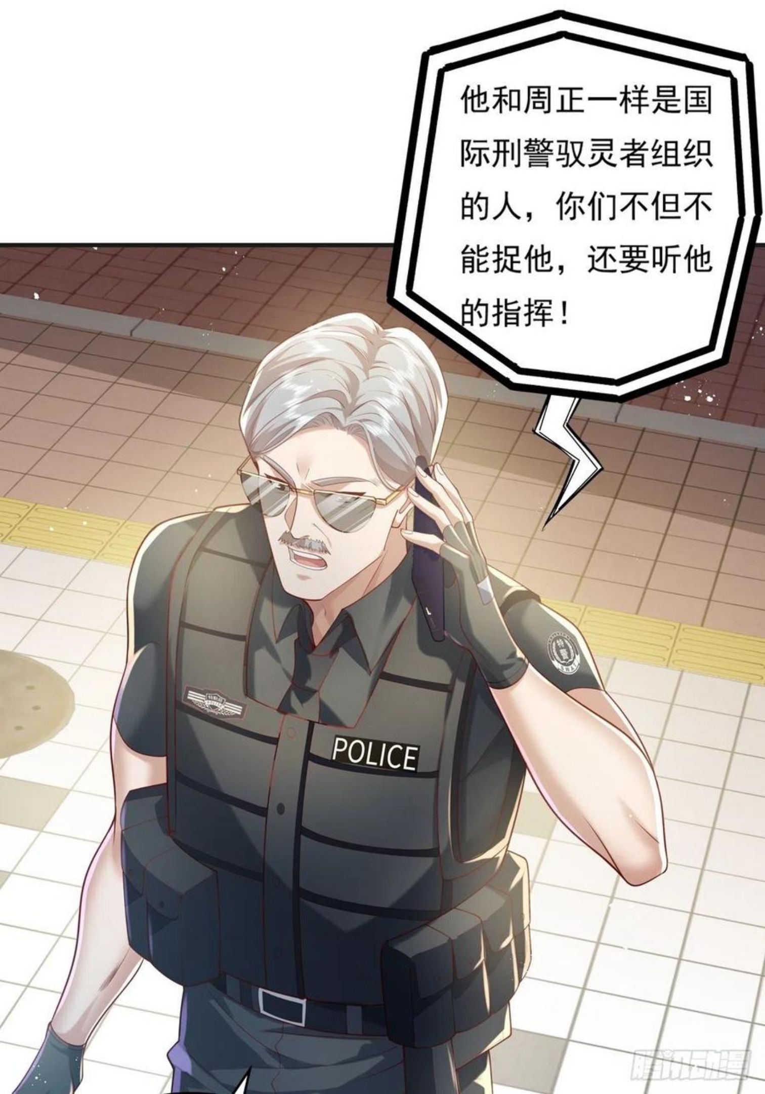 第24话 把那只灵给捉了1