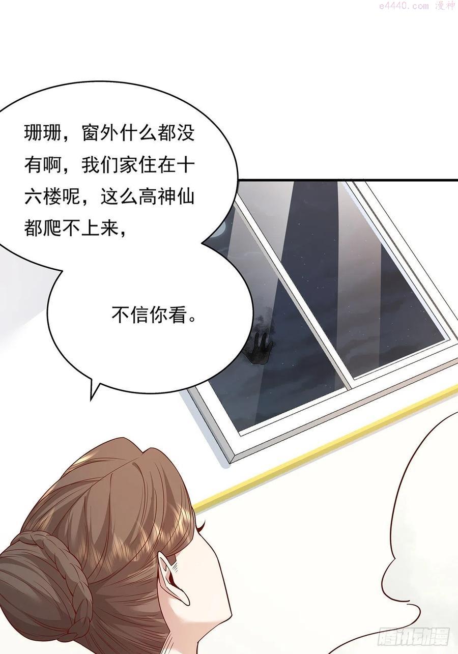 第12话 除灵一次五十万！1