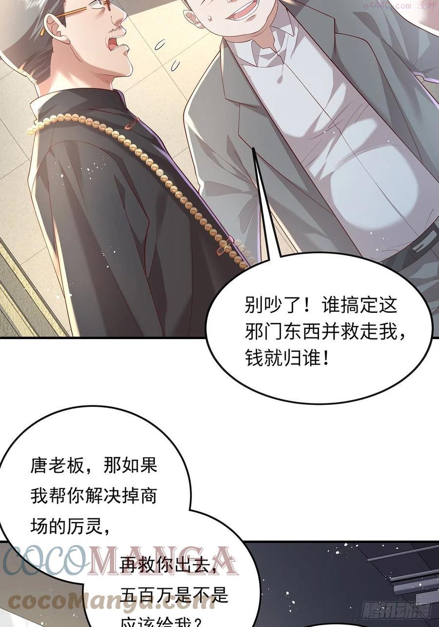 第18话 男厕里的女人4