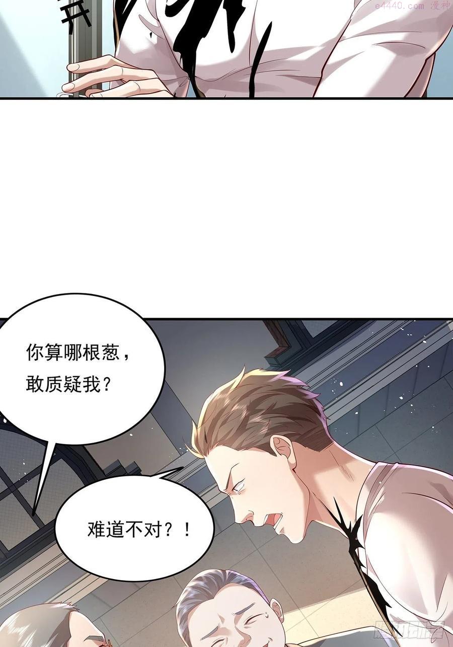 第18话 男厕里的女人3