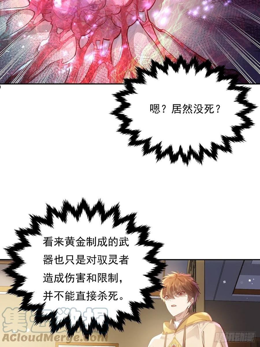 第36话 你在威胁我？2