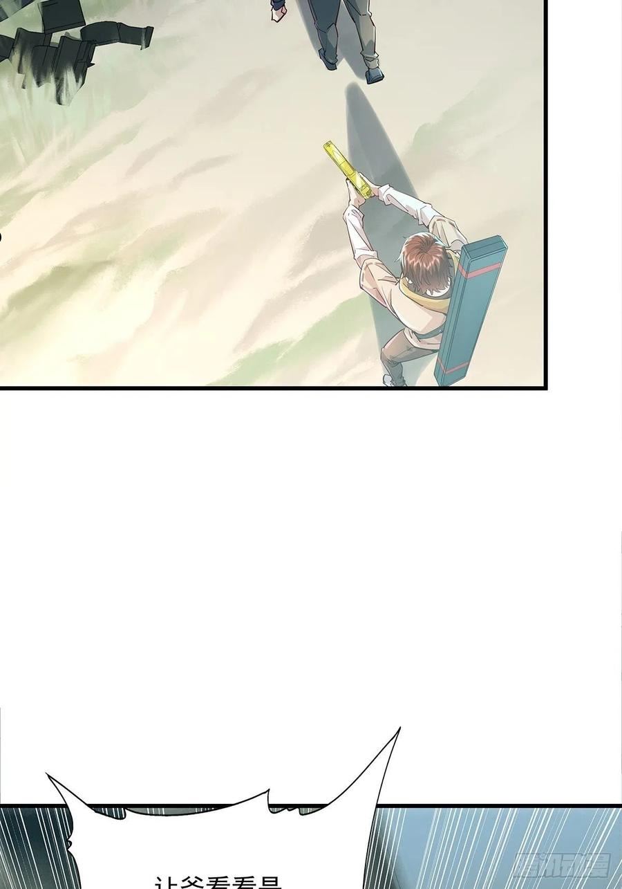 御灵真仙笔趣阁漫画,第40话 他要动手了？4图