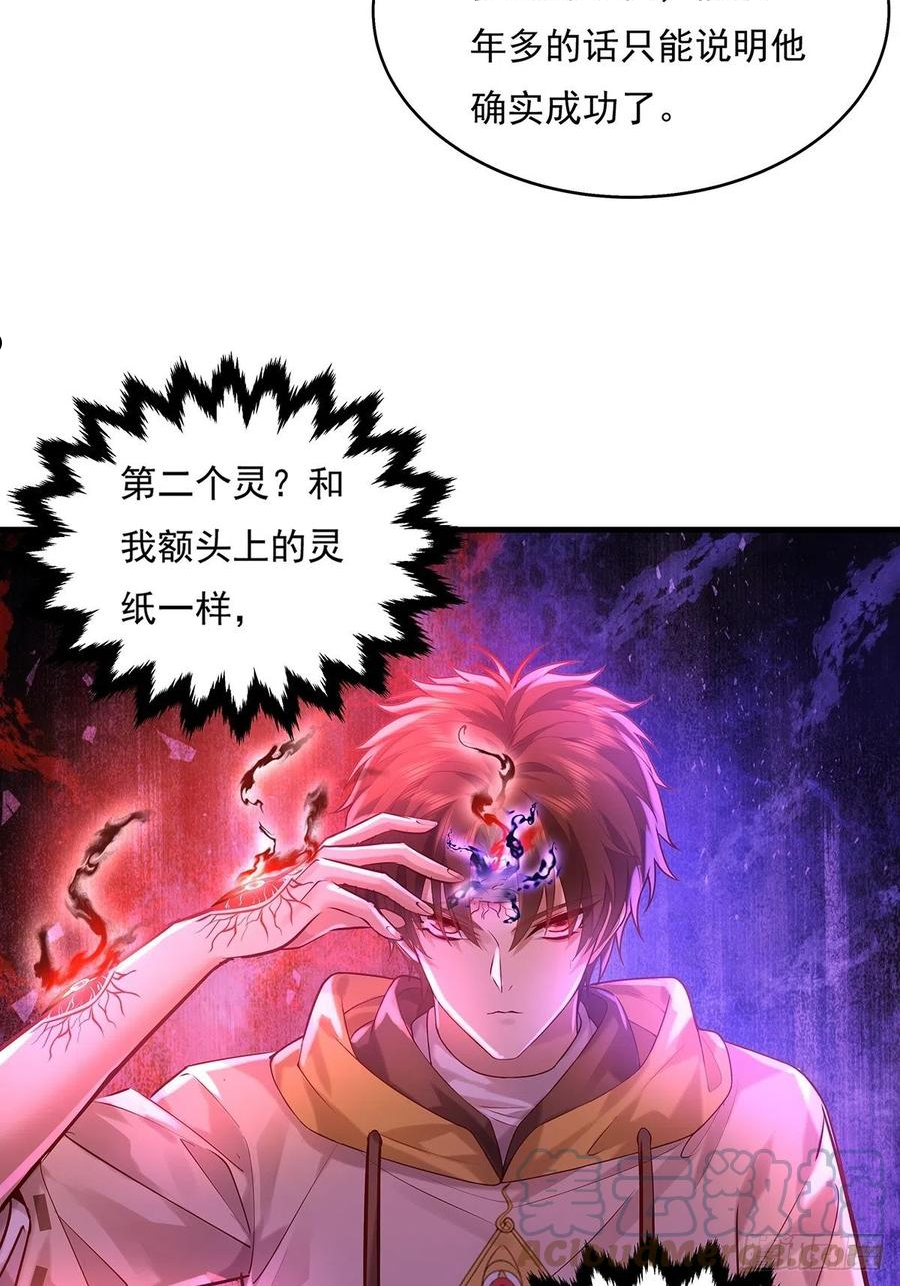 第34话 我可没说不杀你2