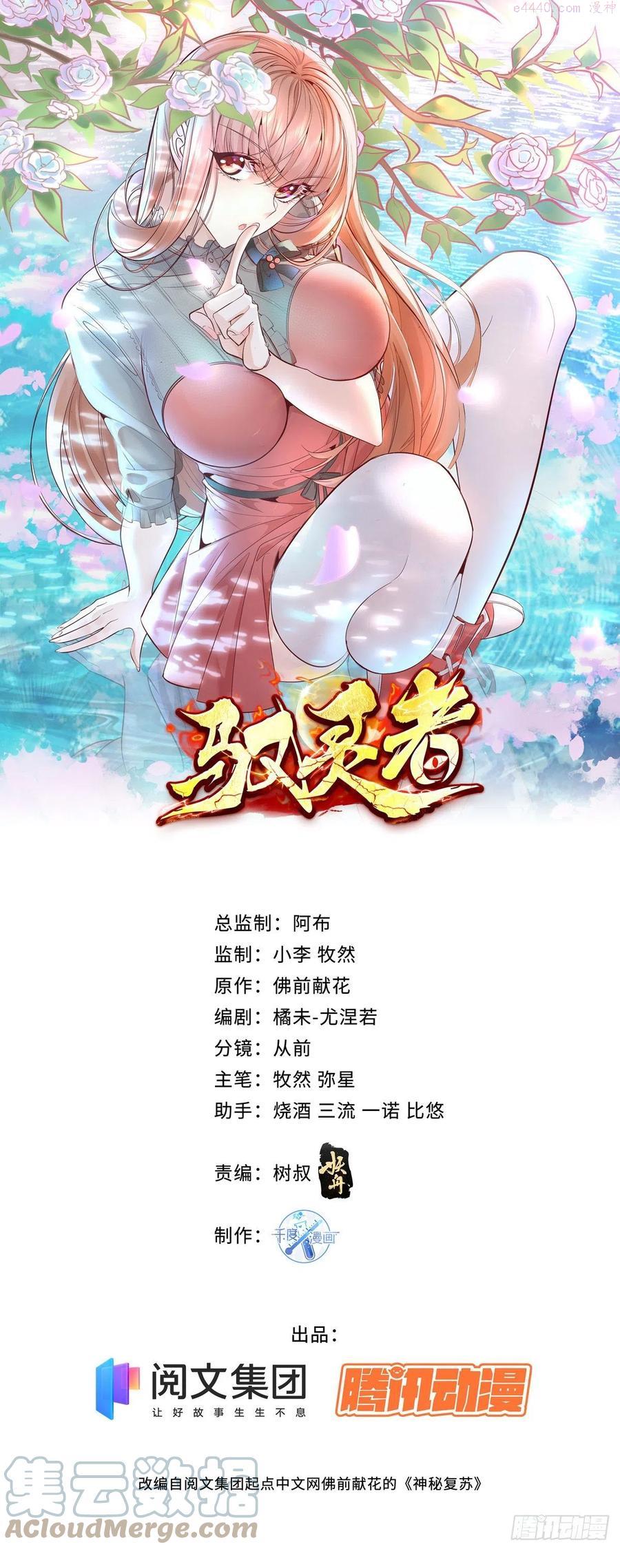 第13话 大师变保安0