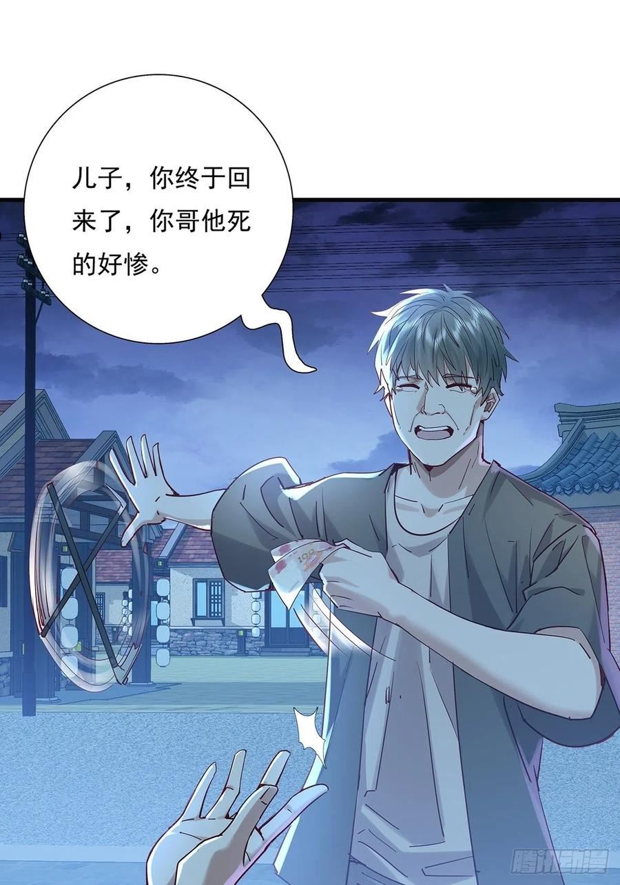 第45话 它就是病灵！1