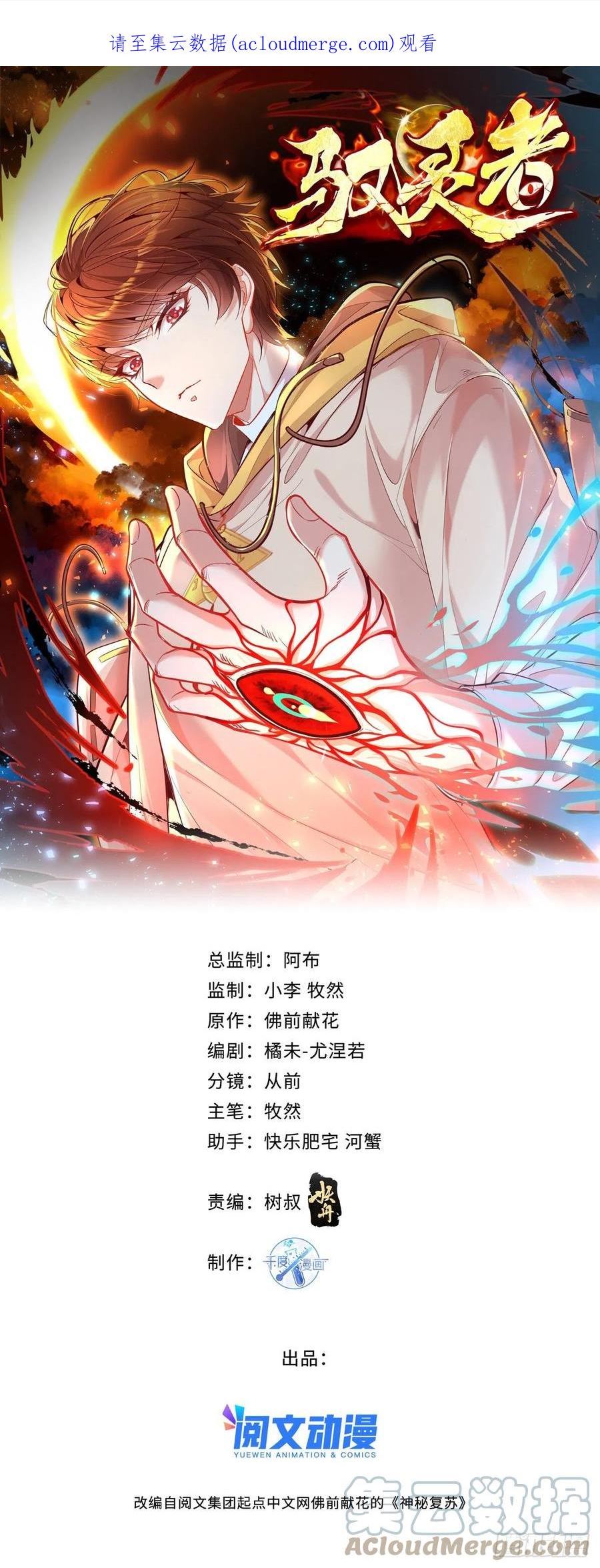 第36话 你在威胁我？0