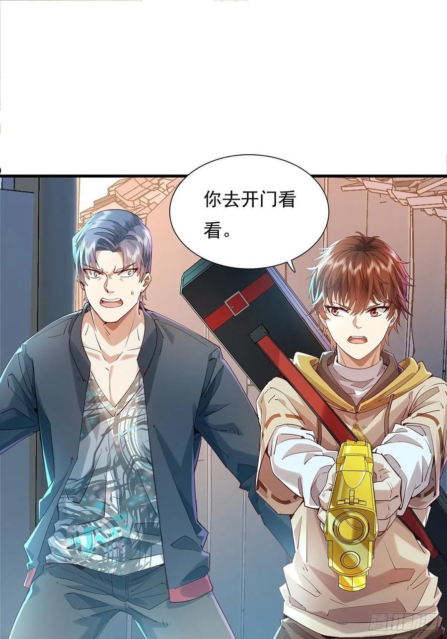 御灵真仙笔趣阁漫画,第40话 他要动手了？2图