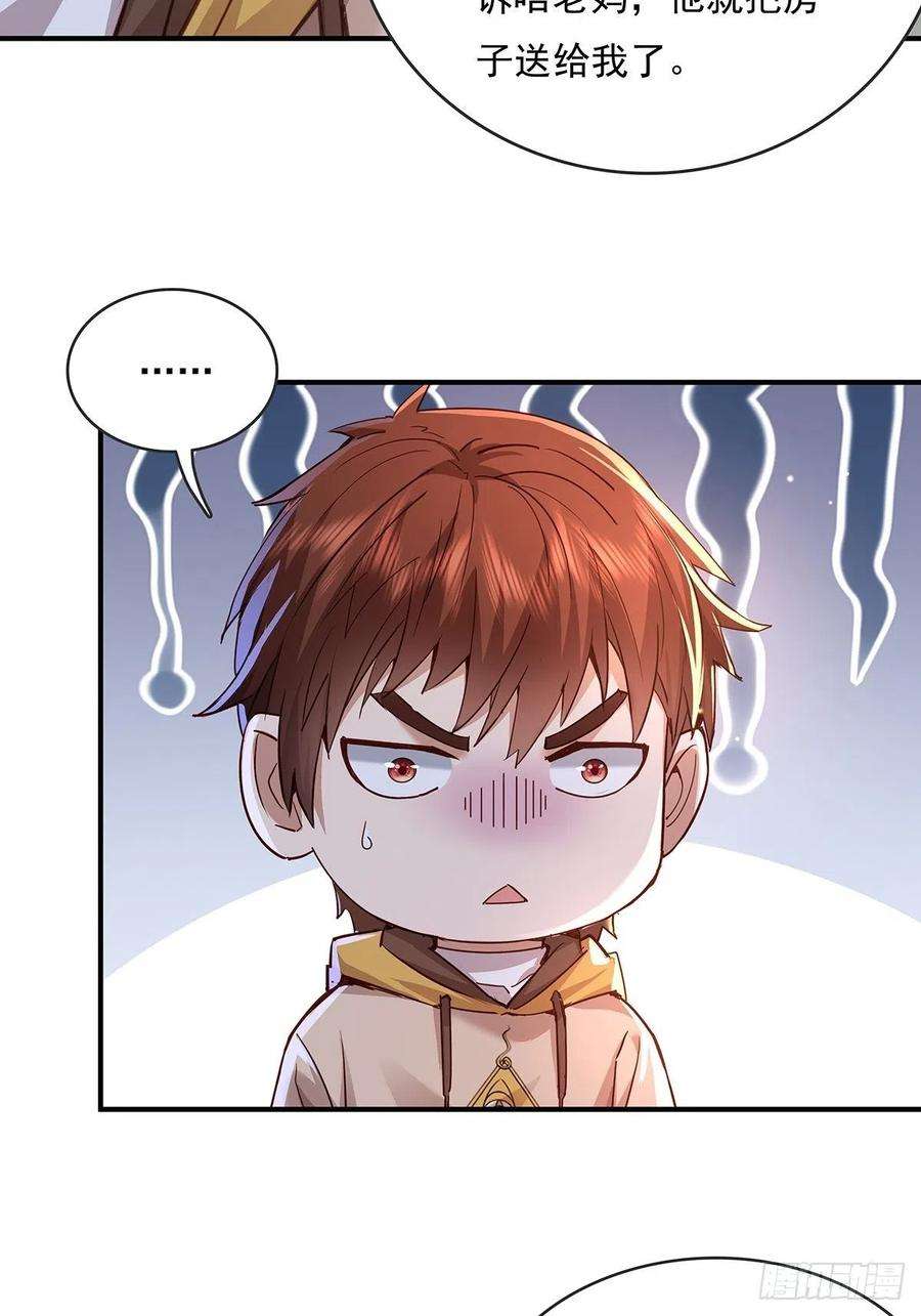 第62回 珊珊，好久不见！4