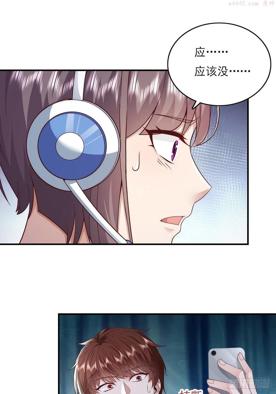 第11话 “它”来找珊珊了1