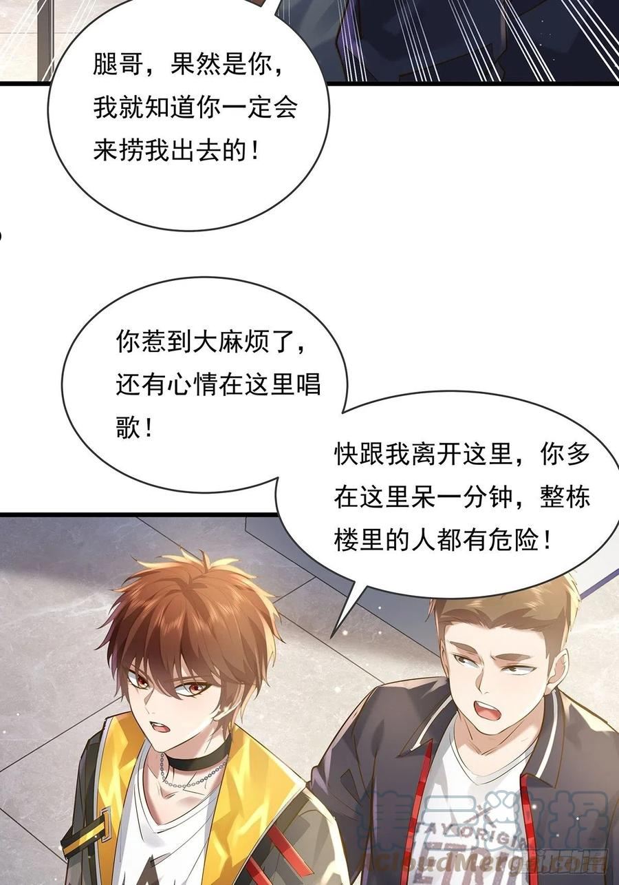 第76回 我有个大胆的猜想4