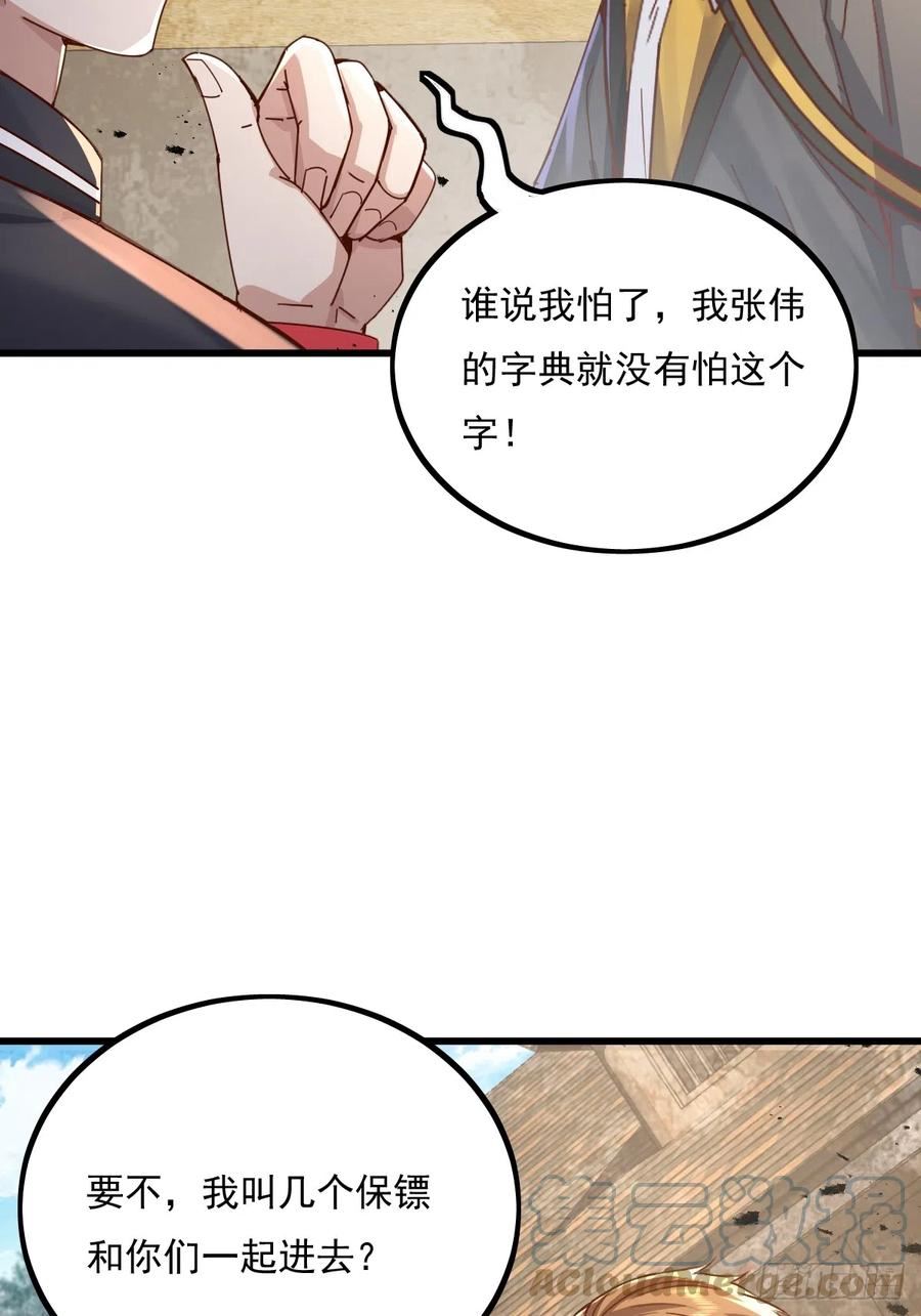 第89回 神秘的镜子3