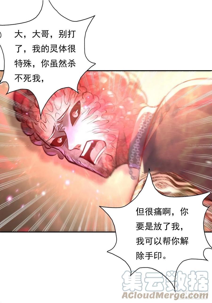 第36话 你在威胁我？4