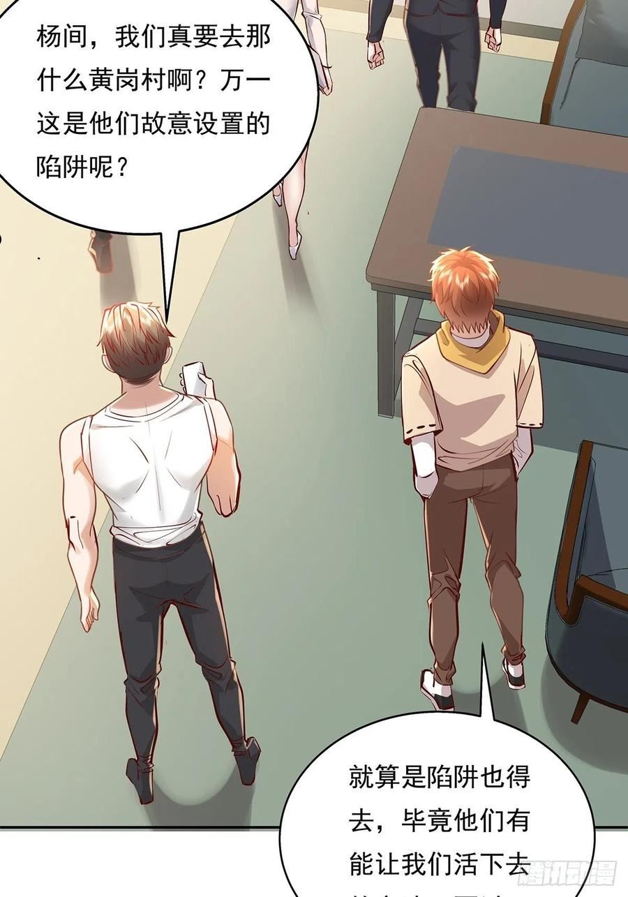 第37回 我，杨间，打钱！3