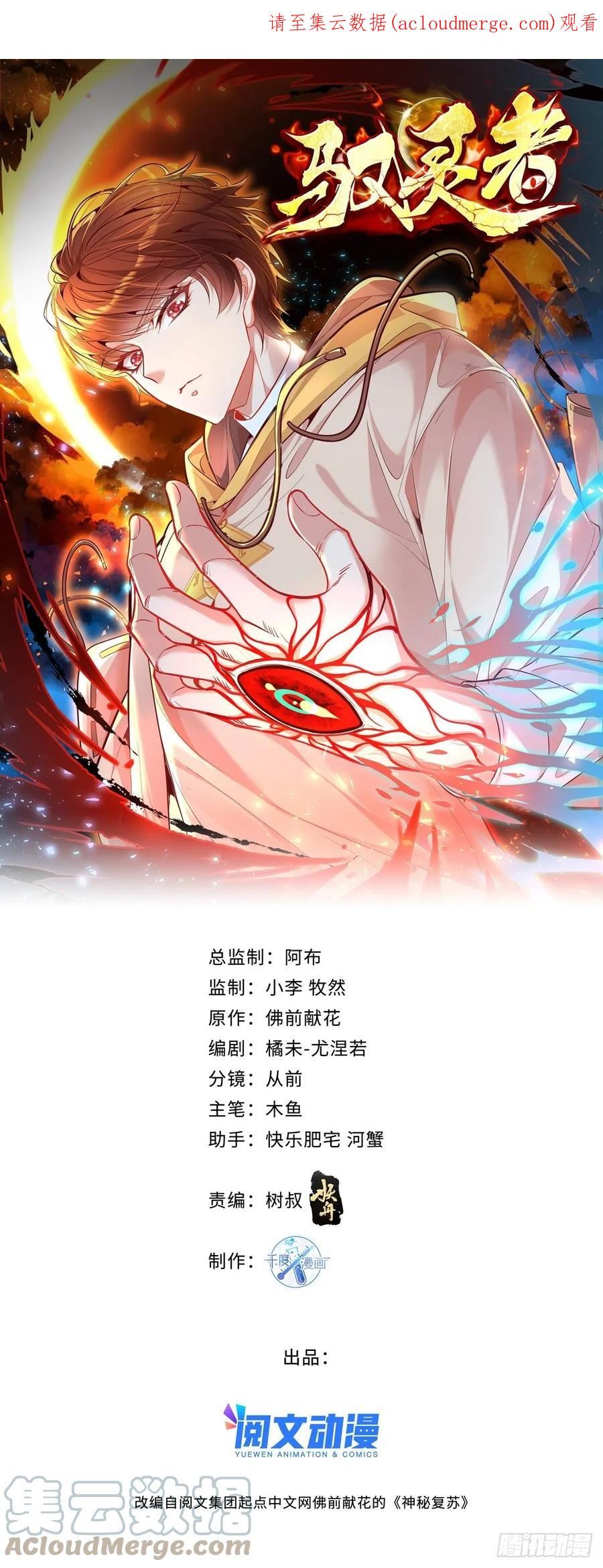 第45话 它就是病灵！0