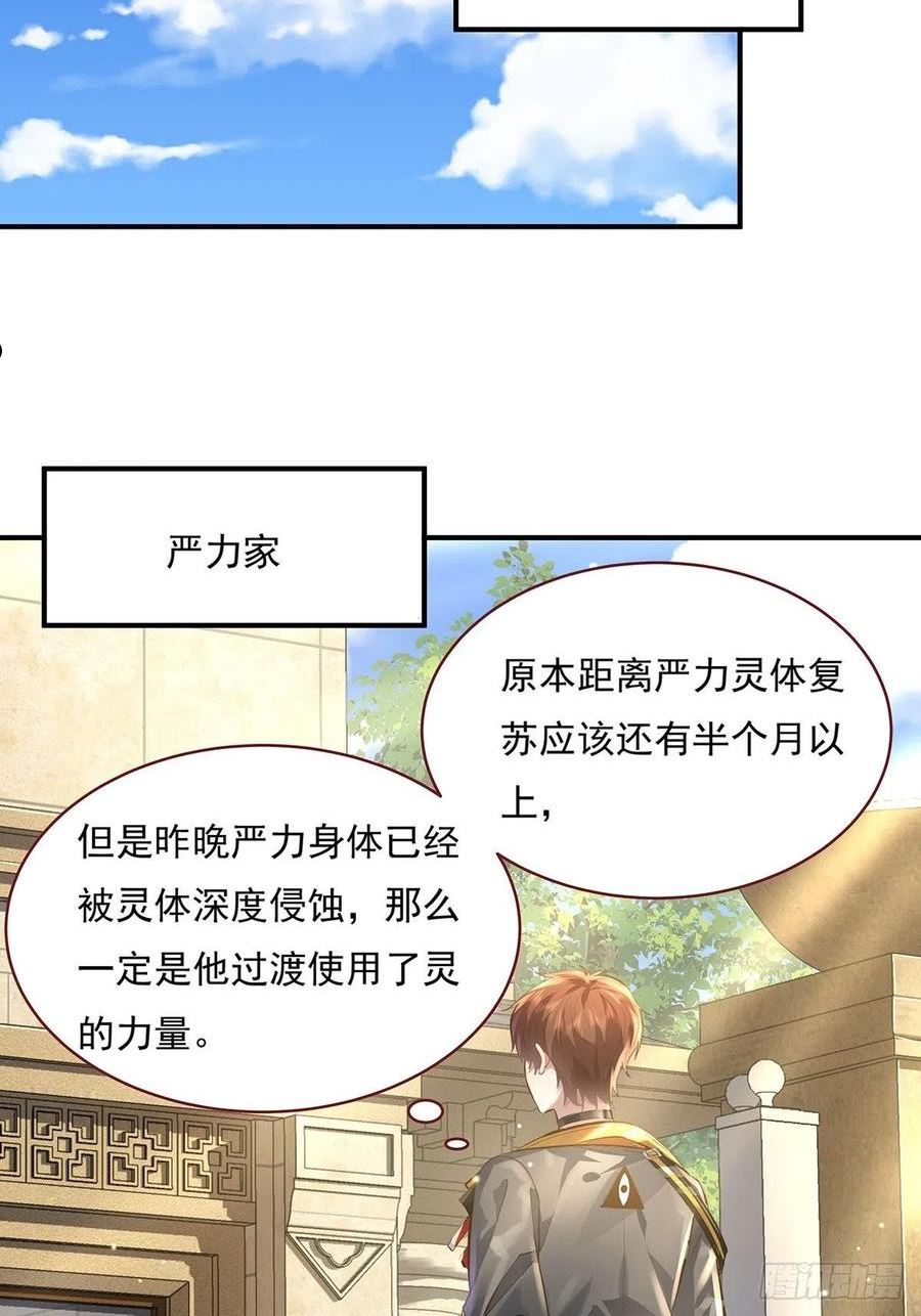 第71回 你的下一个目标是我？4