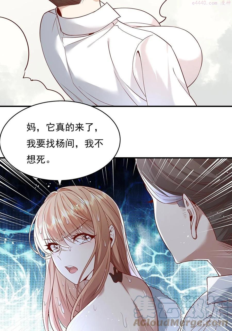 第12话 除灵一次五十万！2